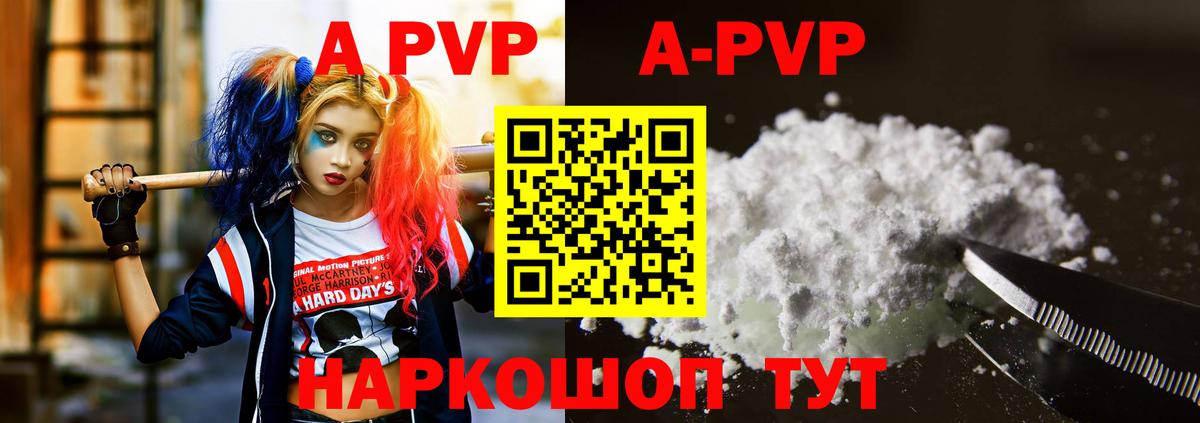 Белогорск  Alfa_PVP кристаллы  Alpha PVP Crystall  Альфа ПВП VHQ  Вход с VPN 