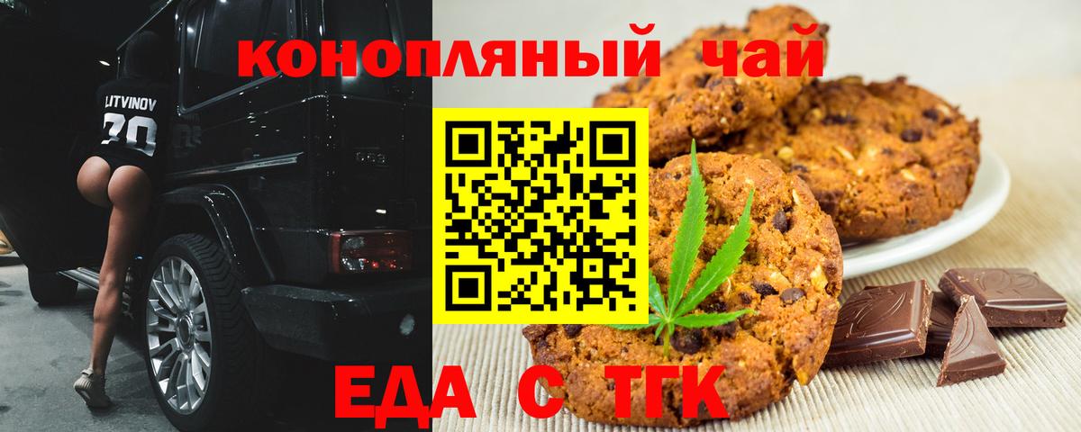 Белогорск  Canna-Cookies марихуана  Вход с VPN 