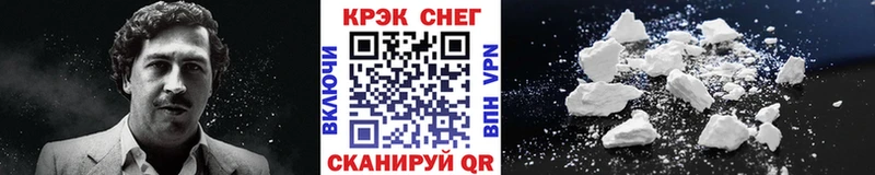 МЕГА как войти  Белогорск  COCAIN 97% 