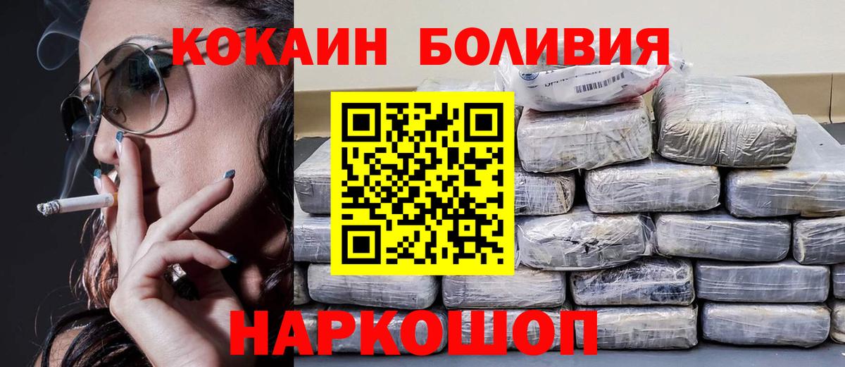 КОКАИН Перу Белогорск