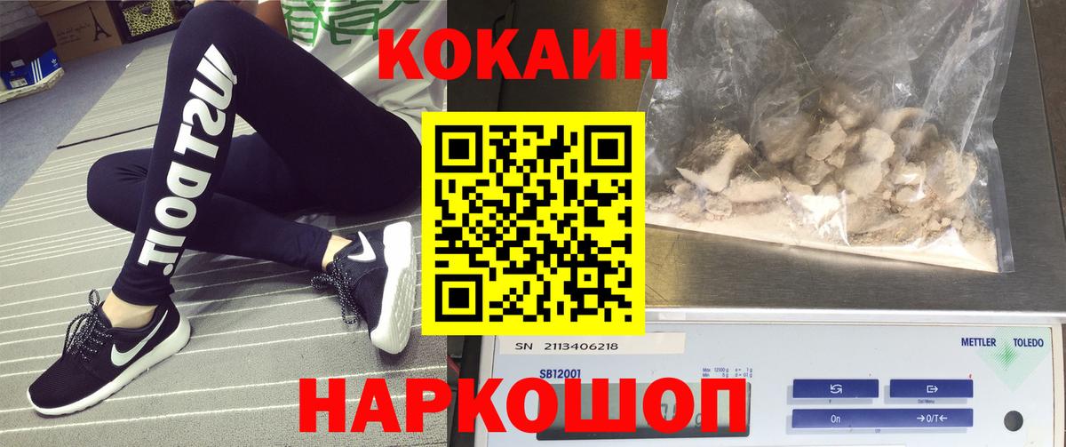 КОКАИН Fish Scale  Вход с VPN  Белогорск 