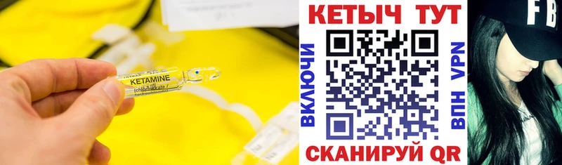 Кетамин VHQ  Белогорск 