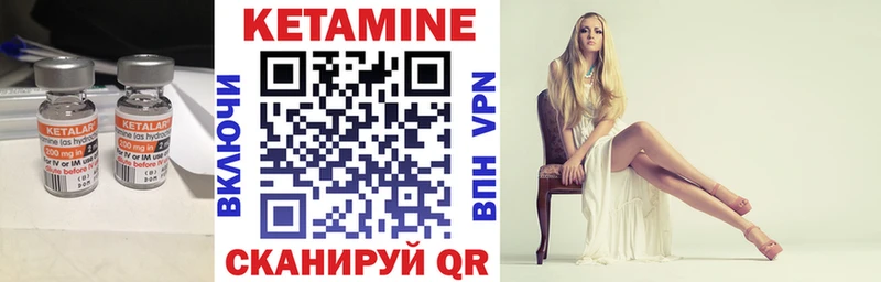 Кетамин ketamine Белогорск
