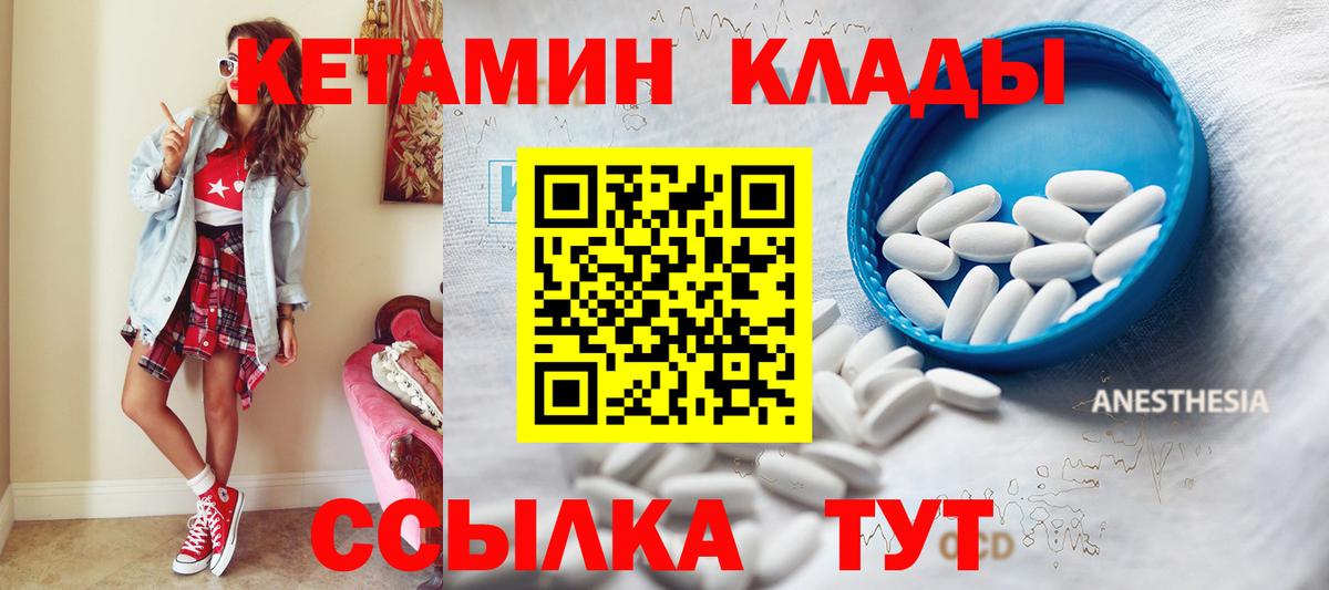 мега ссылка  Вход с VPN  Белогорск  Кетамин ketamine  Кетамин VHQ 