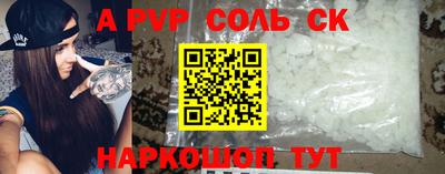 ALPHA-PVP Бузулук