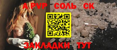 ALPHA-PVP Бузулук