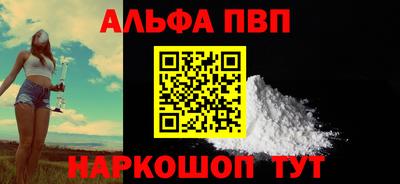 ALPHA-PVP Бузулук