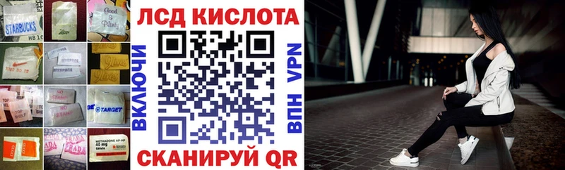 LSD-25 экстази кислота  Белогорск 