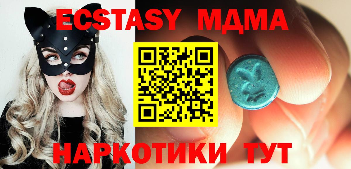 Белогорск  MDMA молли  МДМА  Вход с VPN  MDMA молли 
