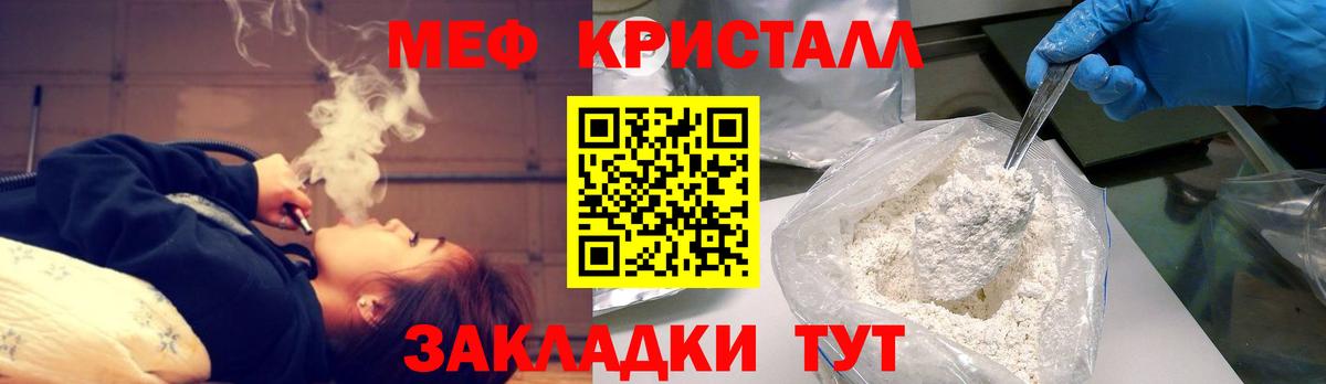 Белогорск  МЕФ кристаллы  Мефедрон мука  Вход с VPN 