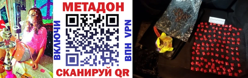 Метадон белоснежный  мега   Белогорск 