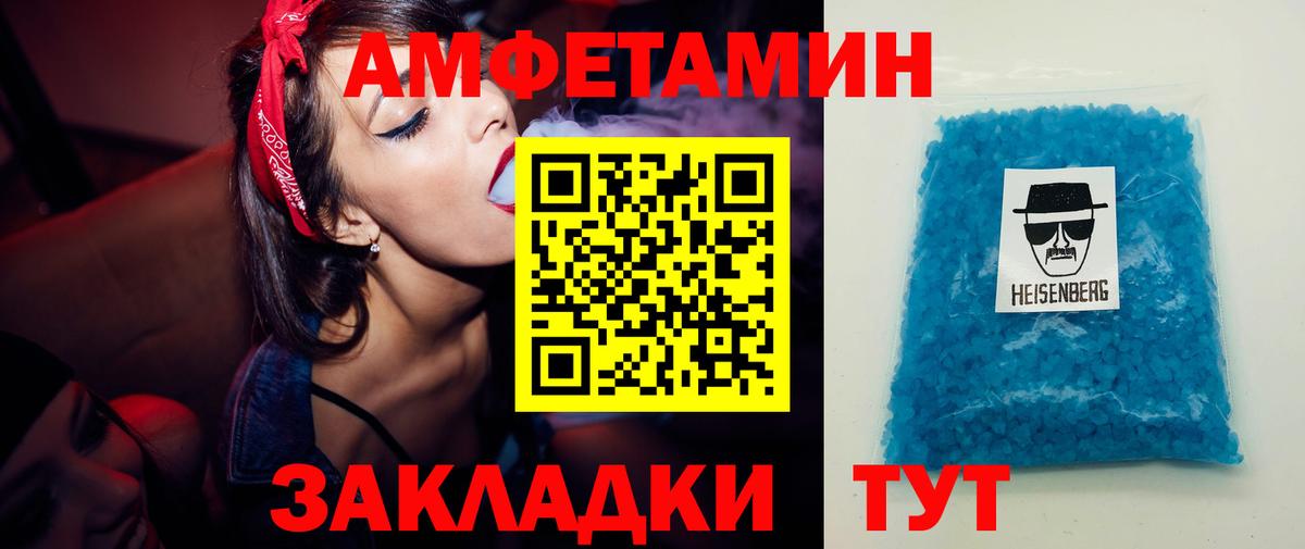 Метамфетамин Methamphetamine Белогорск
