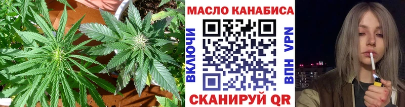ТГК гашишное масло  Белогорск 