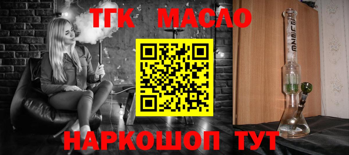 Дистиллят ТГК THC oil  Вход с VPN  Дистиллят ТГК вейп  Белогорск 