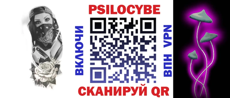 Псилоцибиновые грибы Magic Shrooms  Белогорск 