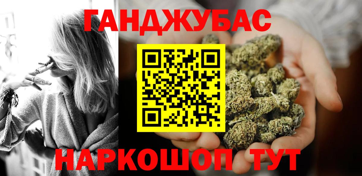 Каннабис индика Белогорск
